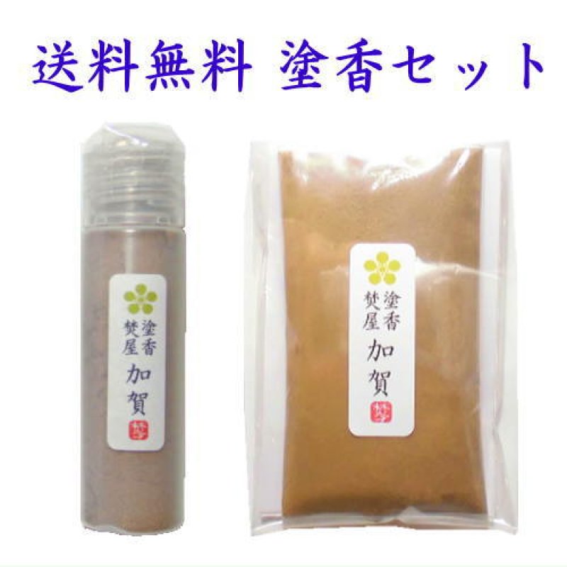 画像10: 焚屋塗香★配送方法”ネコポス”で送料無料★パック (10)