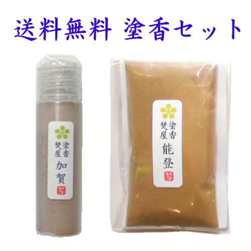 画像9: 焚屋塗香★配送方法”ネコポス”で送料無料★パック (9)