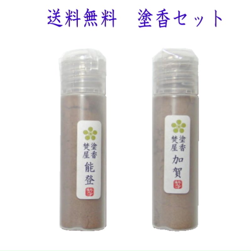 画像5: 焚屋塗香★配送方法”ネコポス”で送料無料★パック (5)