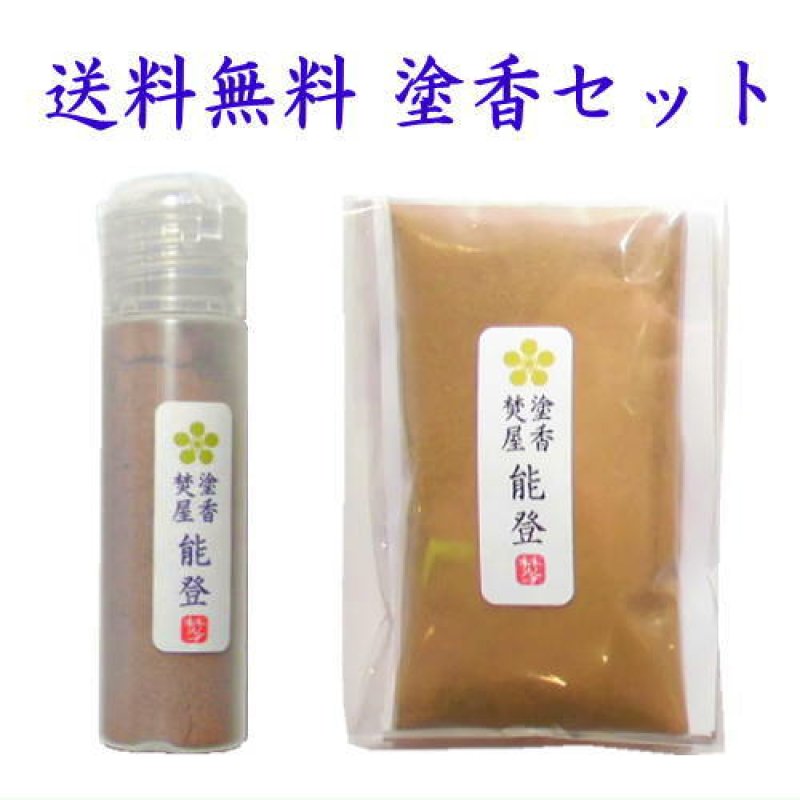 画像7: 焚屋塗香★配送方法”ネコポス”で送料無料★パック (7)