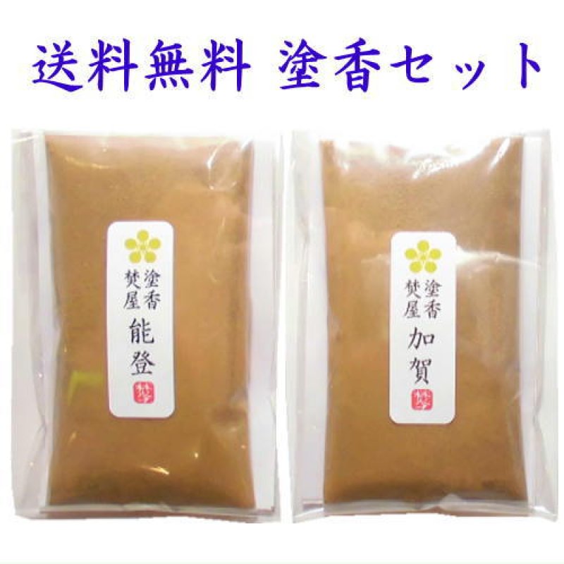 画像6: 焚屋塗香★配送方法”ネコポス”で送料無料★パック (6)