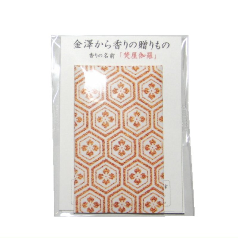 画像3: プレミアム 「ぽち香」★焚屋伽羅★ (3)