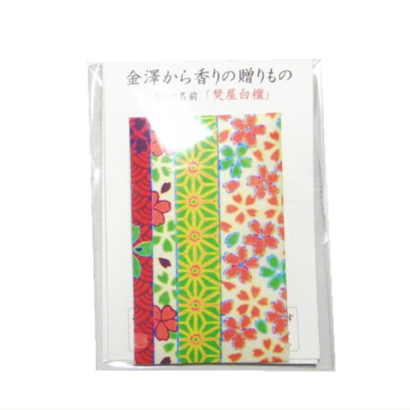 画像3: プレミアム 「ぽち香」★焚屋白檀★ (3)