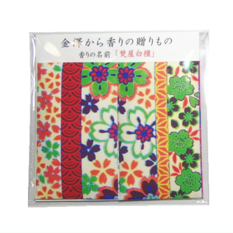 画像4: プレミアム 「ぽち香」★焚屋白檀★ (4)