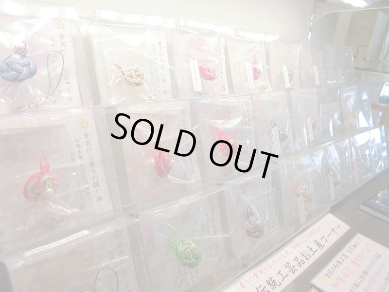 画像4: 金沢水引ストラップ　白檀調の和風の香り「金沢みやび」 (4)