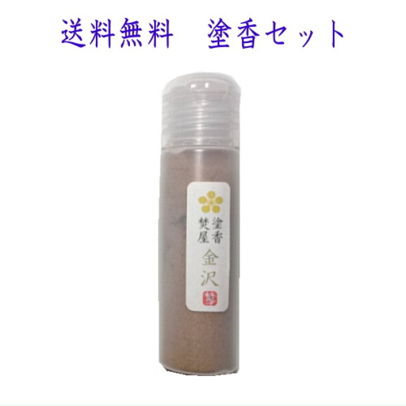 画像4: 焚屋塗香★配送方法”ネコポス”で送料無料★パック (4)