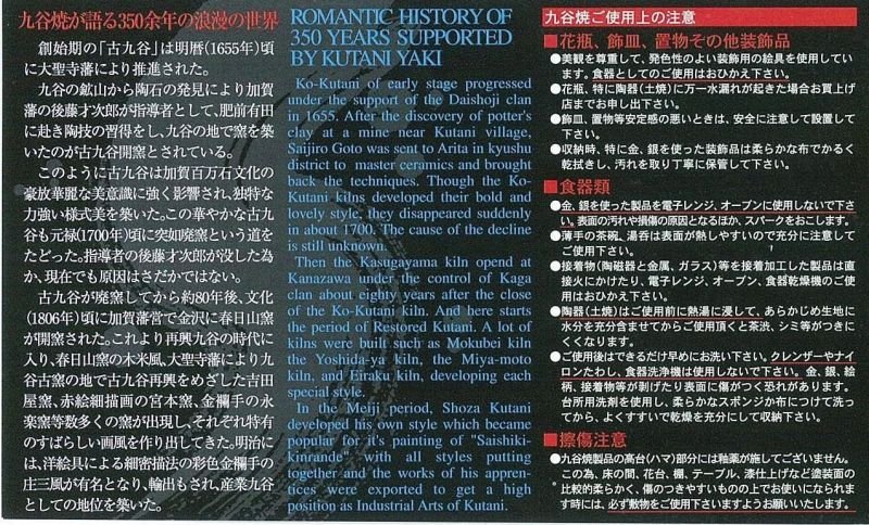 画像14: G-CUBE　九谷焼　香箱　匂い箱 (14)