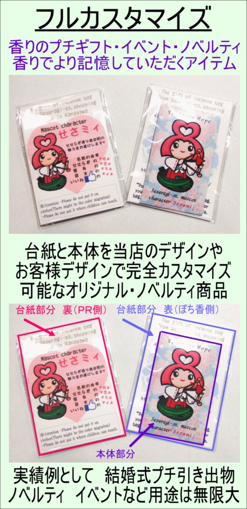 画像3: ぽち香　卸売り　ショップ販売　オリジナル商品作成 (3)