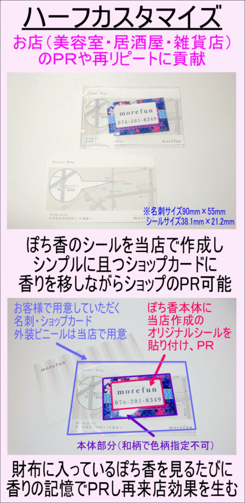 画像2: ぽち香　卸売り　ショップ販売　オリジナル商品作成 (2)