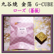 画像17: G-CUBE　詰替え用　セラミックス (17)