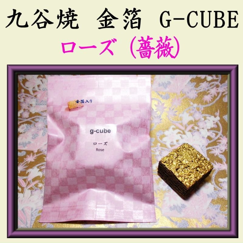 画像17: G-CUBE　詰替え用　セラミックス (17)