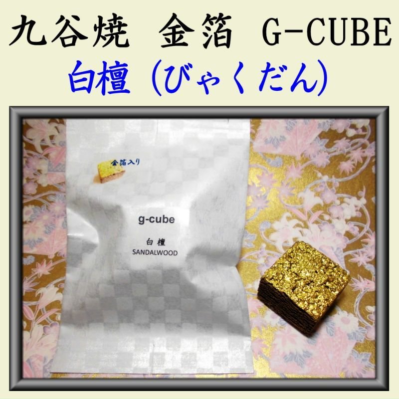 画像15: G-CUBE　詰替え用　セラミックス (15)