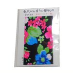 画像3: 「ぽち香」★金沢ラベンダー娘★ (3)