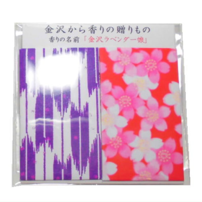 画像4: 「ぽち香」★金沢ラベンダー娘★ (4)