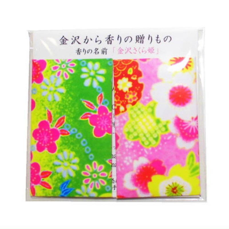 画像3: 「ぽち香」★金沢さくら姫★ (3)