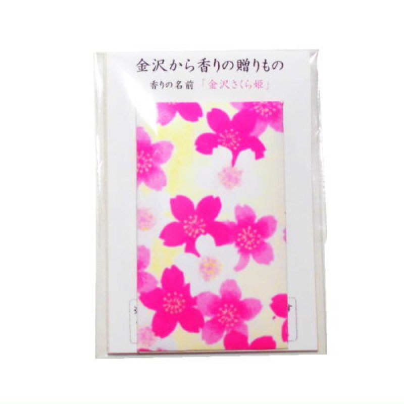 画像4: 「ぽち香」★金沢さくら姫★ (4)