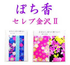 画像1: 「ぽち香」★セレブ金沢II★ (1)