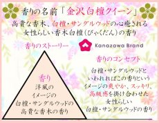 画像2: 「ぽち香」★金沢白檀クイーン★ (2)