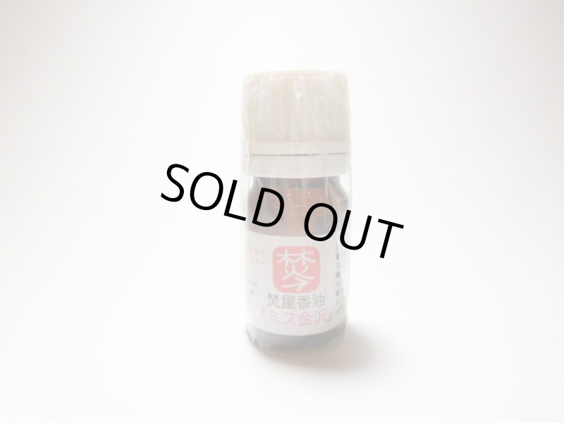 画像3: 「ぽち香」 ★金沢プリンセス★ (3)