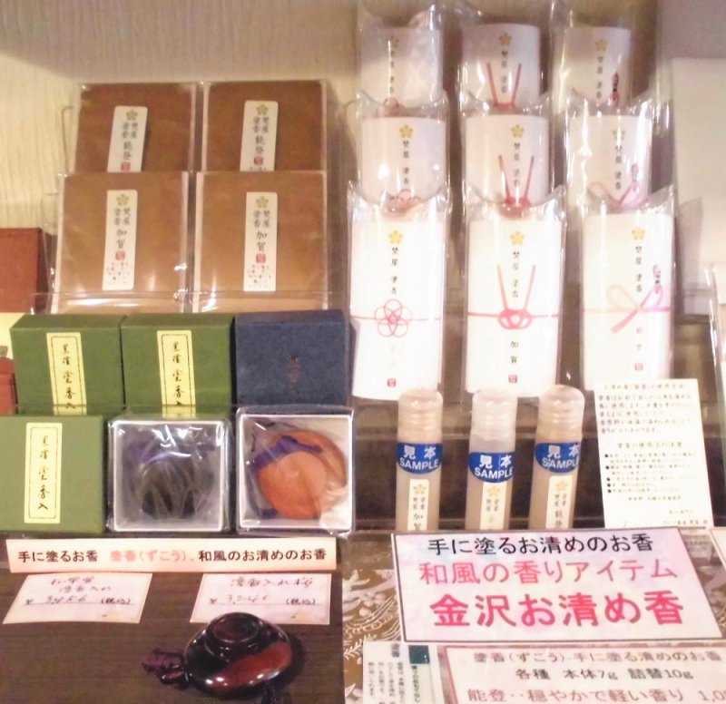 画像18: 焚屋塗香★配送方法”ネコポス”で送料無料★パック (18)