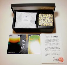 画像20: G-CUBE　九谷焼　香箱　匂い箱 (20)
