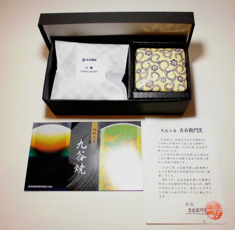 画像20: G-CUBE　九谷焼　香箱　匂い箱 (20)