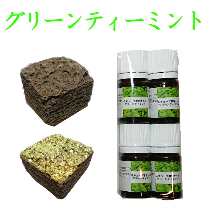 画像20: G-CUBE　詰替え用　香り補充用オイル (20)