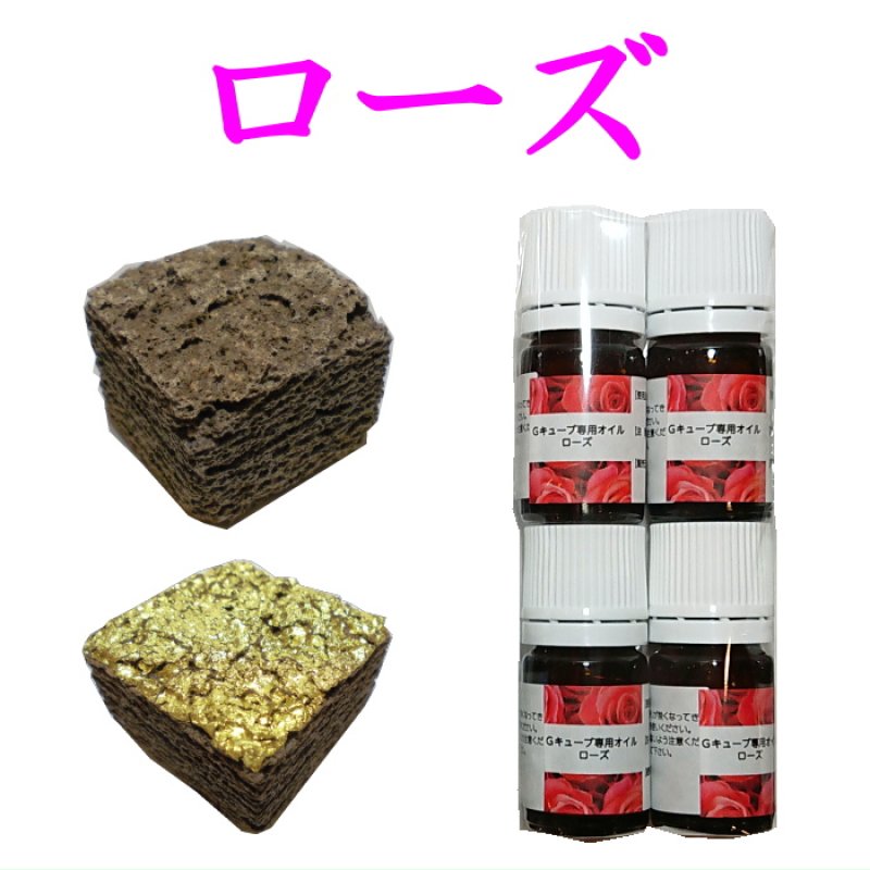 画像19: G-CUBE　詰替え用　香り補充用オイル (19)