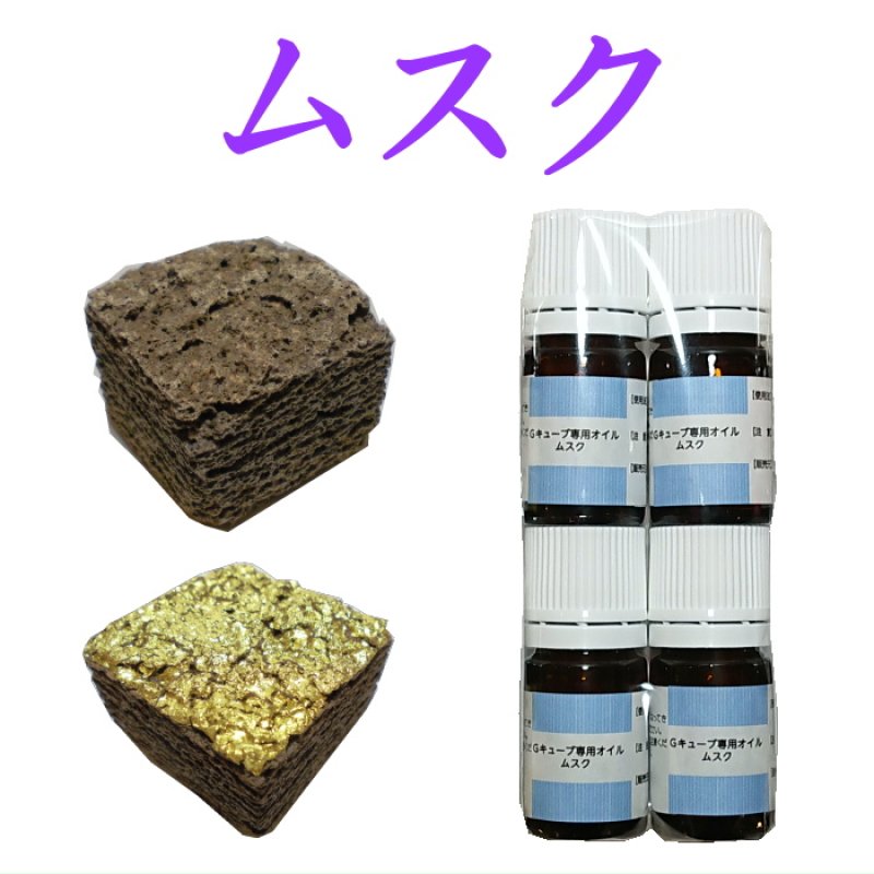 画像18: G-CUBE　詰替え用　香り補充用オイル (18)