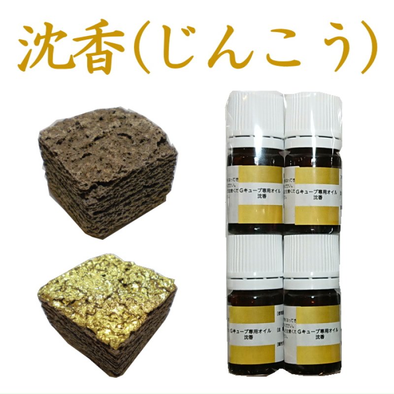 画像17: G-CUBE　詰替え用　香り補充用オイル (17)