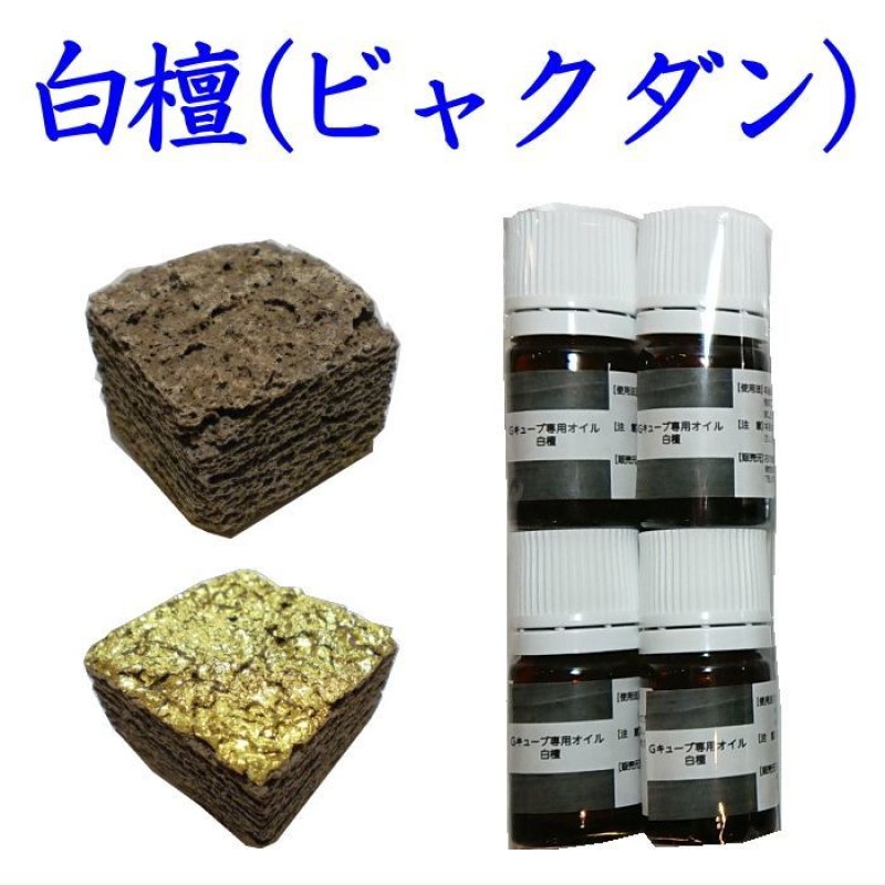 画像16: G-CUBE　詰替え用　香り補充用オイル (16)