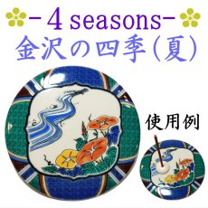 画像9: 九谷焼●香プレート(香皿) (9)