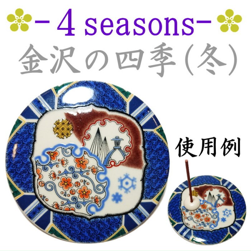 画像7: 九谷焼●香プレート(香皿) (7)