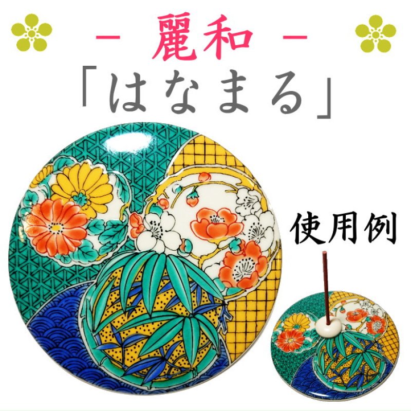 画像5: 九谷焼●香プレート(香皿) (5)