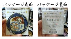 画像14: 九谷焼●香プレート(香皿) (14)