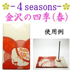 画像10: 九谷焼■香プレート(香皿) (10)
