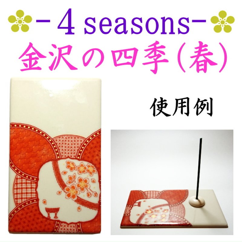 画像10: 九谷焼■香プレート(香皿) (10)