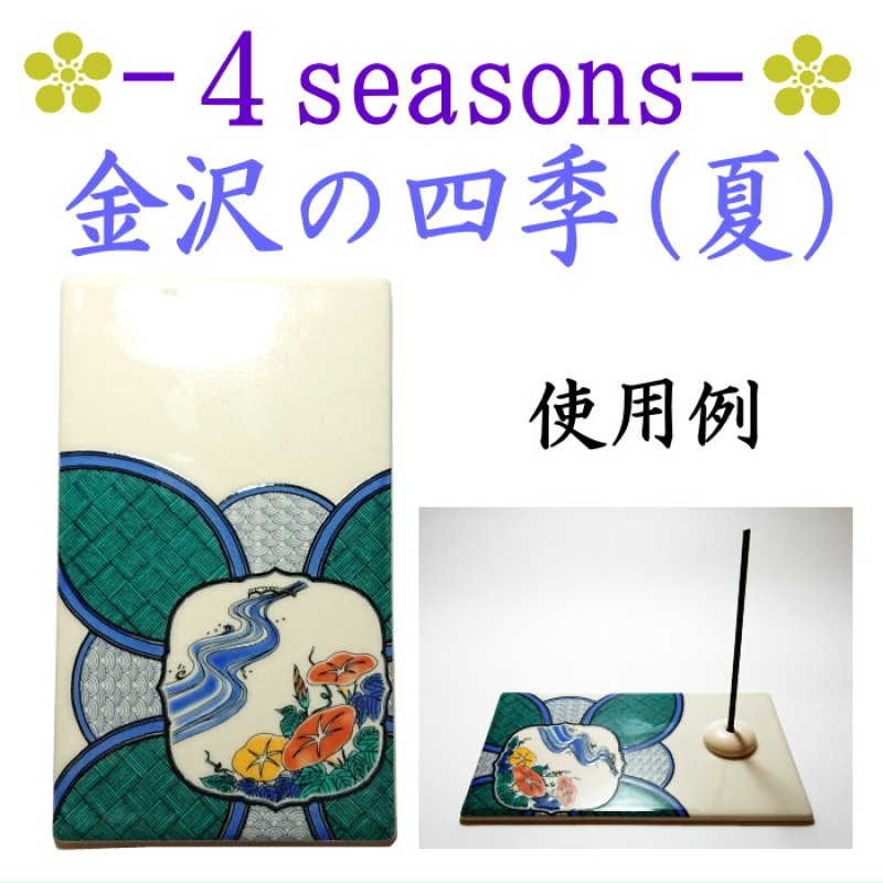 画像9: 九谷焼■香プレート(香皿) (9)