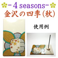 画像8: 九谷焼■香プレート(香皿) (8)