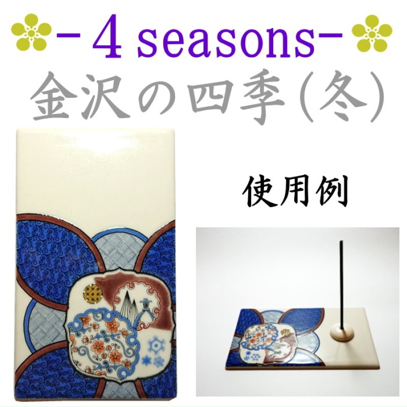 画像7: 九谷焼■香プレート(香皿) (7)