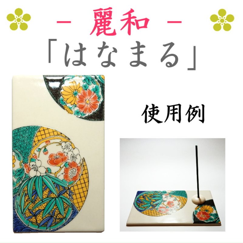 画像5: 九谷焼■香プレート(香皿) (5)