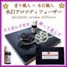 画像1: 水引アロマディフューザー (1)