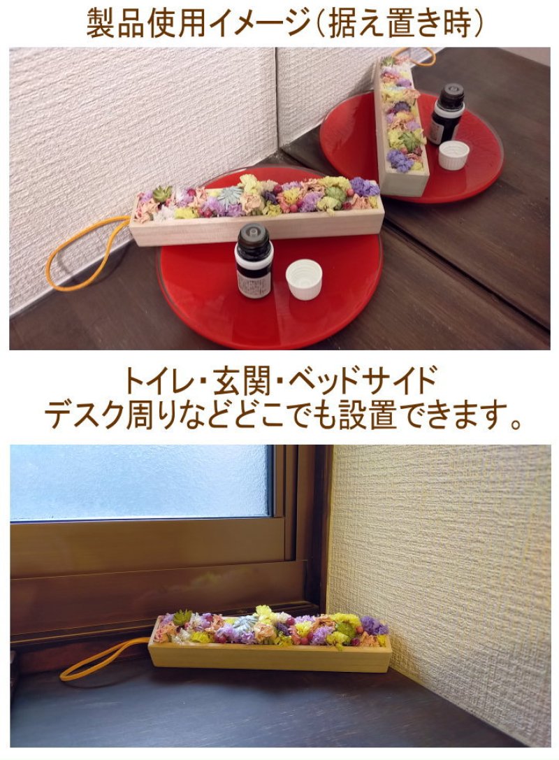 画像4: フラワーDIFFUSER・ドライフラワーのアロマディフューザー (4)