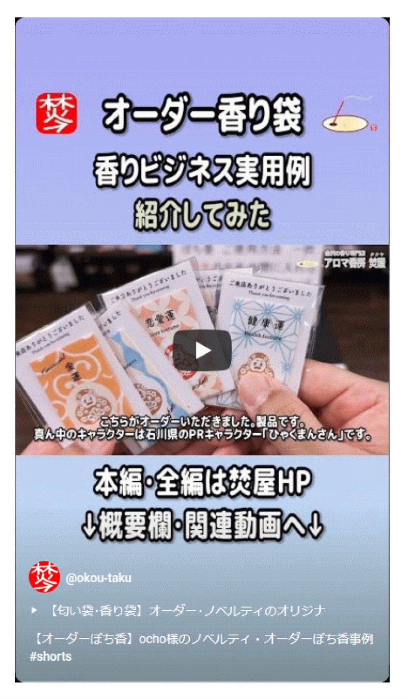 画像18: ぽち香　卸売り　ショップ販売　オリジナル商品作成 (18)