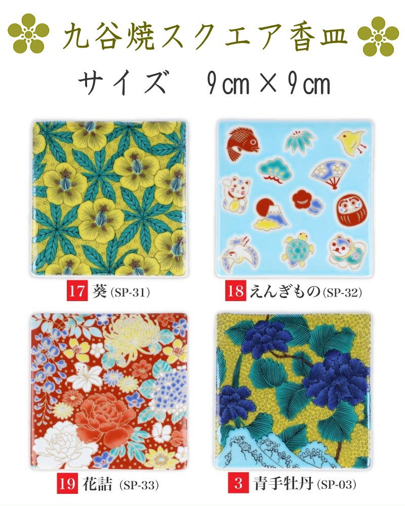 画像15: 伝統工芸品・九谷焼香皿 (15)