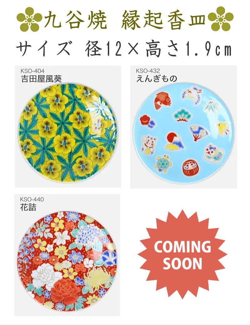 画像13: 伝統工芸品・九谷焼香皿 (13)