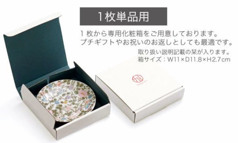 画像9: 伝統工芸品・九谷焼香皿 (9)