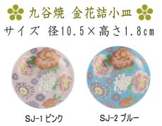 画像8: 伝統工芸品・九谷焼香皿 (8)