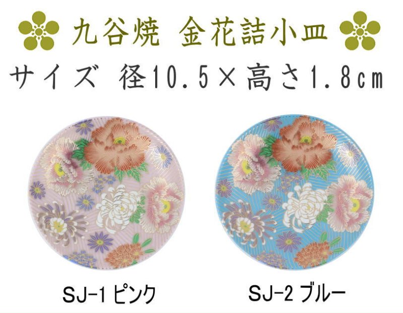 画像8: 伝統工芸品・九谷焼香皿 (8)