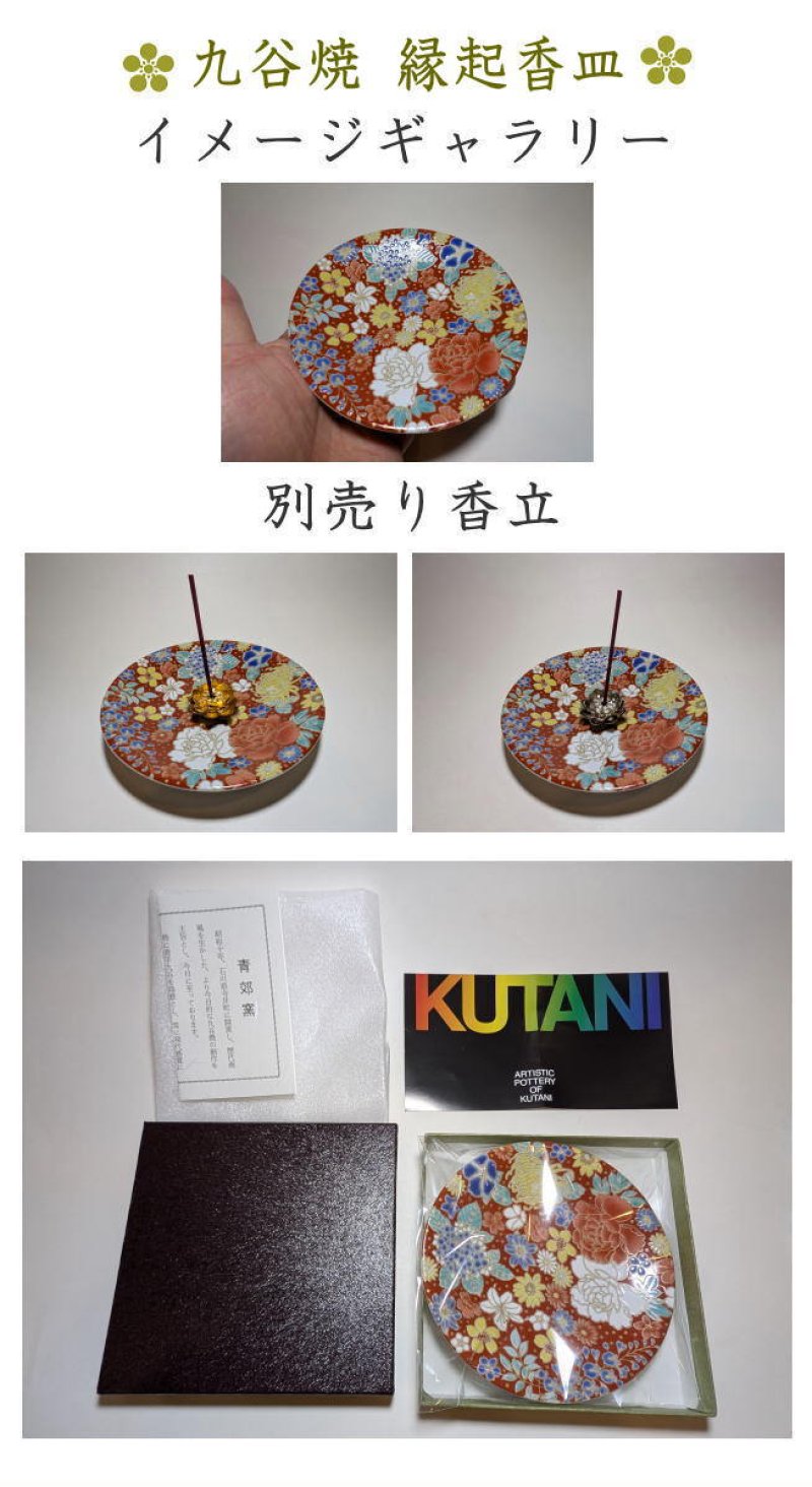 画像4: 伝統工芸品・九谷焼香皿 (4)